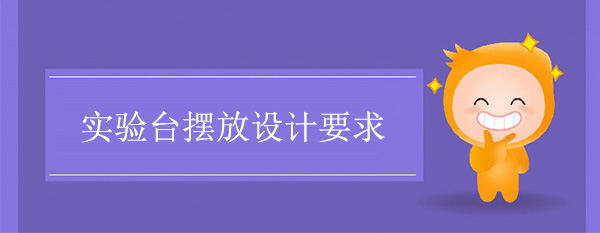 香蕉视频免费版下载摆放设计要求