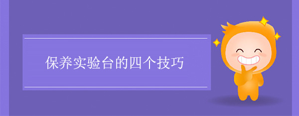 保养香蕉视频免费版下载的四个技巧