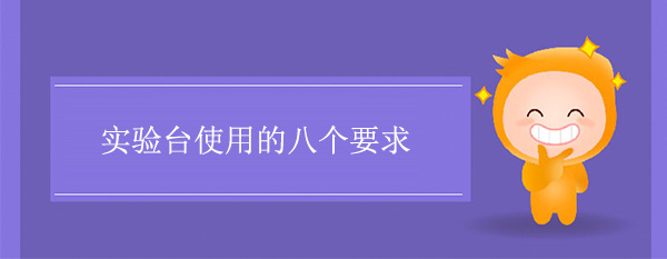 香蕉视频免费版下载使用的八个要求