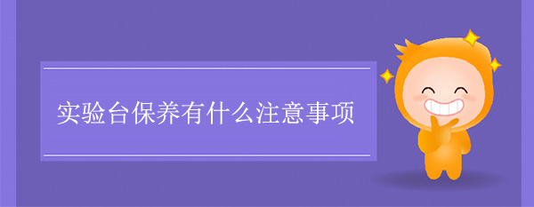 香蕉视频免费版下载保养有什么注意事项